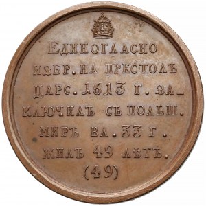 Rosja, Medal SUITA (49) Michał I Fiodorowicz 1613-1645
