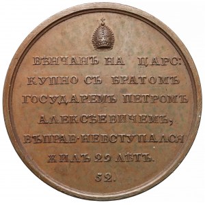 Rosja, Medal SUITA (52) Iwan V Aleksiejewicz 1682-1696