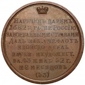 Rosja, Medal SUITA (53) Piotr I Wielki 1682-1725