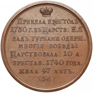 Rosja, Medal SUITA (56) Anna Iwanowna 1730-1740