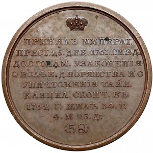 Rosja, Medal SUITA (58) Piotr III Fiodorowicz 1762