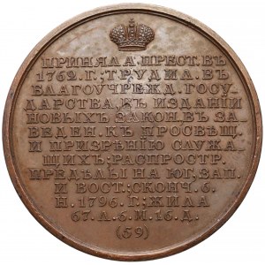 Rosja, Medal SUITA (59) Katarzyna II Wielka 1762-1796