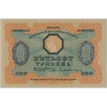 Ukraina, 500 hrywien 1918 - PMG 64