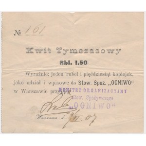 Stowarzyszenie Spożywcze OGNIWO, Udział na 1.5 Rbl. 1907