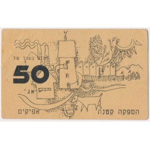 Izrael, 50 shkel (?)
