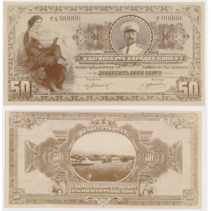 Bulgaria PHOTO-PROJECT of 50 leva ~1912, 165x84 mm (obverse and reverse)