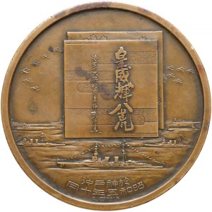 Japonia, Medal upamiętniający przegląd floty 1930 r. (Showa 5 rok)