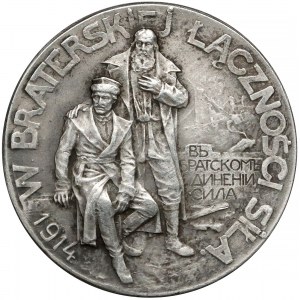 Medal Rosjanie Braciom Polakom 1914 r. (srebro)