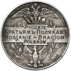 Medal Rosjanie Braciom Polakom 1914 r. (srebro)