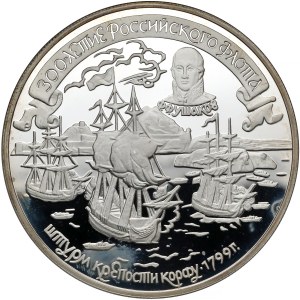 Rosja, 25 rubli 1996 - Bitwa Morska pod Czesmą