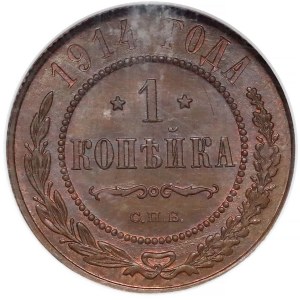 Rosja, Mikołaj II, 1 kopiejka 1914 СПБ - NGC MS65 BN