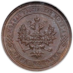 Rosja, Mikołaj II, 1 kopiejka 1914 СПБ - NGC MS65 BN