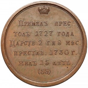 Rosja, Medal SUITA (55) Piotr II Aleksiejewicz 1727-1730