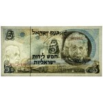 Izrael 5 lirot 1975