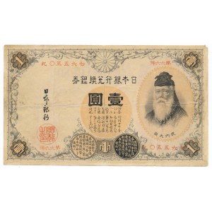 Japan 1 silver yen (1889) - rare with japanese serial character