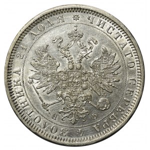 Russia, Alexander II, Rubel 1878-НФ