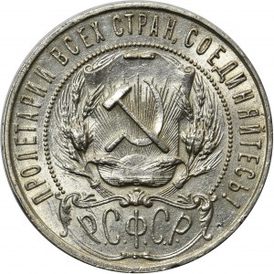 Russia Rubel 1921