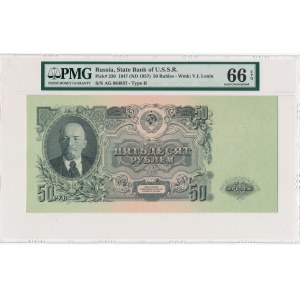 Russia - 50 rubles 1947(1957) - PMG 66 EPQ