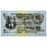 Russia - 25 rubles 1947 - PMG 66 EPQ