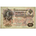 Russia - 50 rubles 1899 - Shipov / Zhikharev - PMG 64