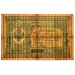 Russia - 3 rubles 1898 Pleske & Sobol - PMG 25 - rare signatures