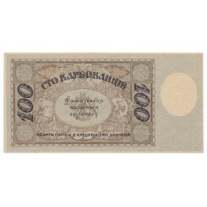 Ukraina - 100 karbowańców 1918 -AA- 