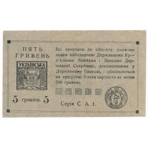 Ukraine 5 hryven 1919 - short word 13 mm