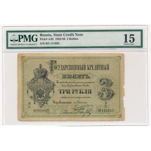 Russia 3 rubles 1884 - rare
