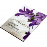 Abkhazia Set ot 7 Coins 2020 ММД Abkhazian Flora