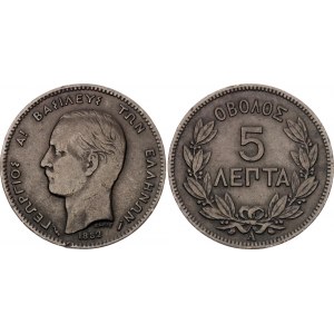 Greece 5 Lepta 1882 A