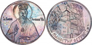 Yugoslavia Silver Medal 