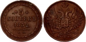 Russia 5 Kopeks 1852 EM