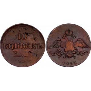 Russia 10 Kopeks 1835 ЕМ ФХ