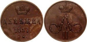 Russia Denezhka 1857 ЕМ