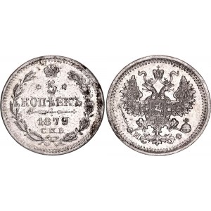 Russia 5 Kopeks 1879 СПБ НФ