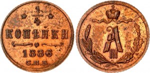 Russia 1/4 Kopek 1886 СПБ