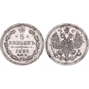 Russia 5 Kopeks 1892 СПБ АГ