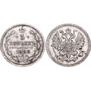 Russia 5 Kopeks 1899 СПБ АГ