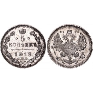 Russia 5 Kopeks 1913 СПБ ВС