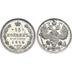 Russia 15 Kopeks 1914 СПБ ВС