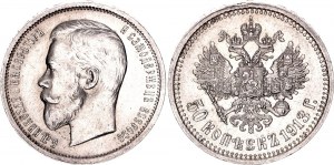 Russia 50 Kopeks 1913 ВС