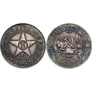 Russia - USSR 1 Rouble 1921 АГ Polutochka