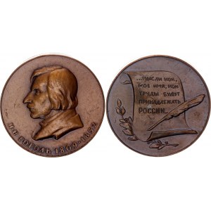 Russia - USSR Bronze Medal Nikolai Gogol 1977 (ND)