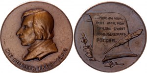 Russia - USSR Bronze Medal 