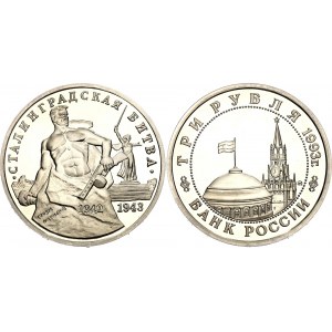Russian Federation 3 Roubles 1993 ММД