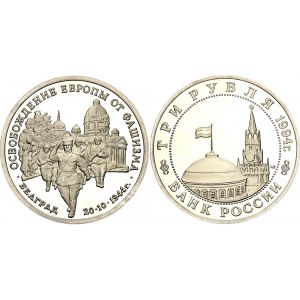 Russian Federation 3 Roubles 1994 ММД