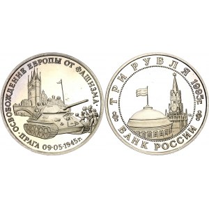 Russian Federation 3 Roubles 1995 ММД