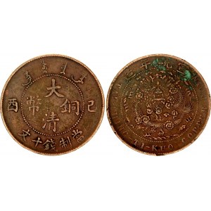 China Empire 10 Cash 1909 (46)