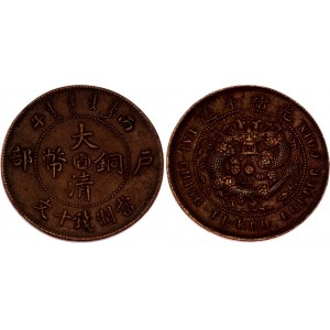 China Fukien 10 Cash 1906 (43)