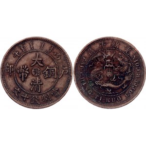 China Hupeh 10 Cash 1906 (43)